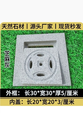 古典中式芝麻灰石材排水沟盖板