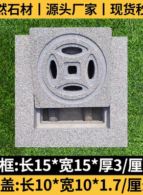 青色石材井盖芝麻黑地漏古建青石排水沟盖板园林石材雨水篦子