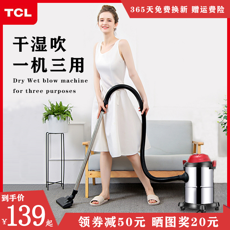 吸尘器家用强力大功率小型桶式手持车用大吸力干湿吹吸尘机 TCL 吸尘器家用强力大功率小型桶式手持车用大吸力干湿吹吸尘机 TCL