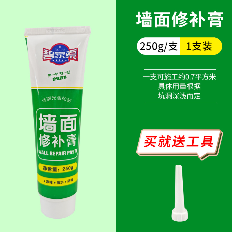 补墙膏墙面修补神器白色墙壁翻新墙体裂缝修复家用防水防霉补墙膏