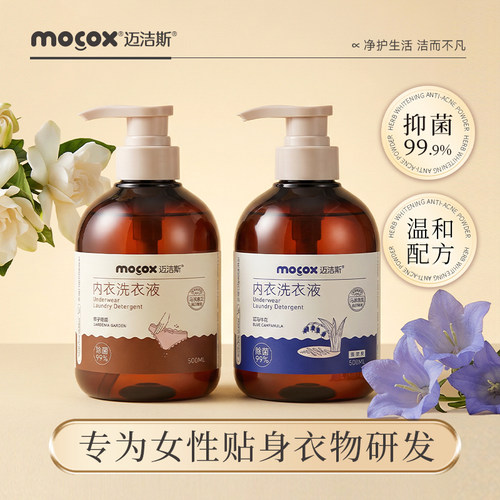 迈洁斯内衣洗衣液内裤清洁专用清洗男女士抗抑杀菌去血渍正品官方 - 图0