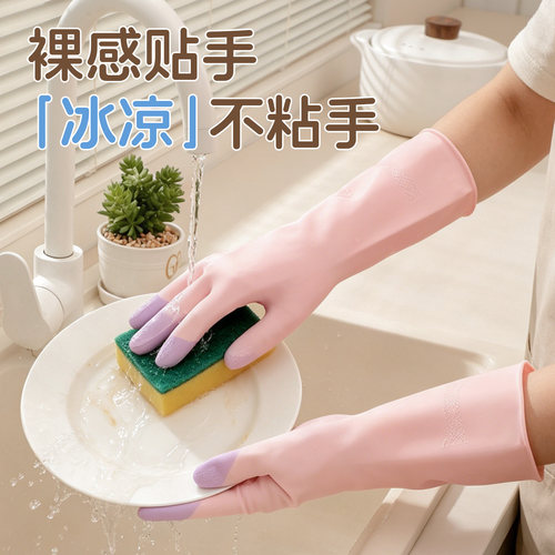 洗碗手套女士秋冬厨房家务洗衣服专用防水清洁乳胶加厚耐用型防滑 - 图1