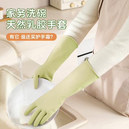 洗碗手套女厨房专用乳胶橡胶加厚耐用洗衣服胶皮家务清洁防水家用 - 图2