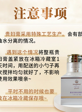 麦吉丽贵妇膏美颜膏面霜保湿正品