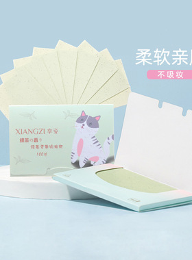 张丨吸油纸面部女控油敏感肌收缩毛孔学生去油纸脸部吸油面纸