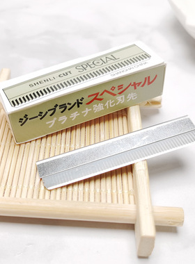 美妆修眉刀10片装不锈钢锋利化妆师专用修剪睫毛眉毛工具