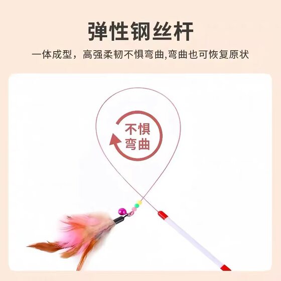 Funny cat stick, cat toy, bell, feather, self-stimulation, relief from boredom, funny cat artifact, bite-resistant steel wire, long pole, automatic pet supplies