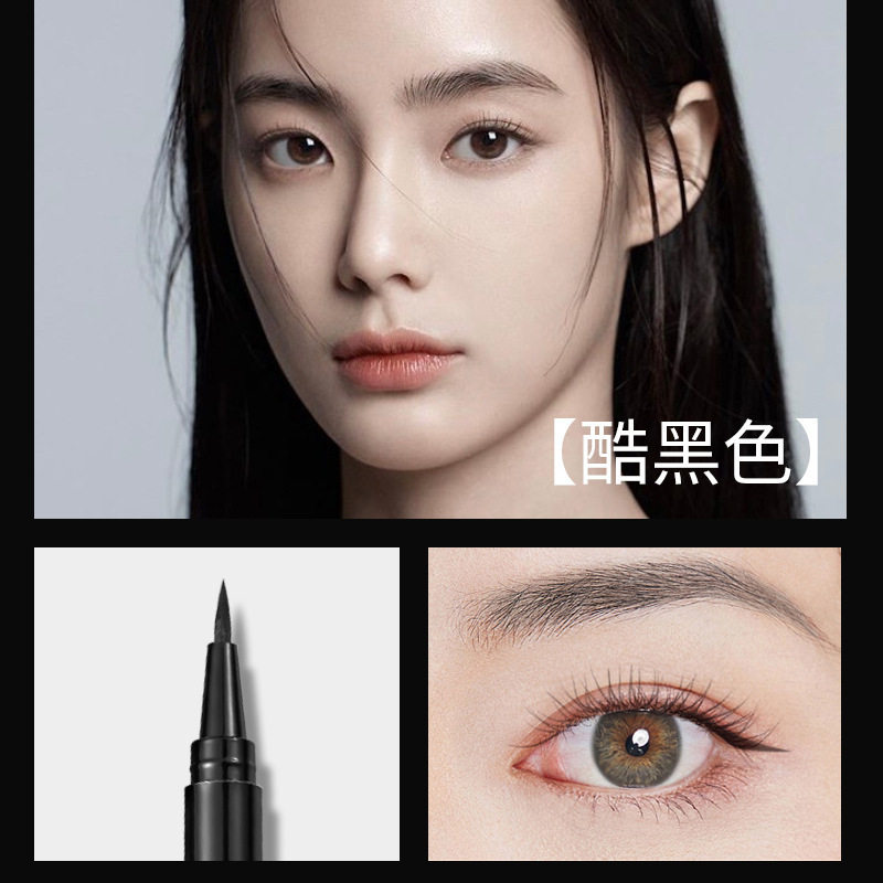 眼线胶笔防水不脱妆防汗持久不晕染新手初学者卧蚕内速干眼线液笔