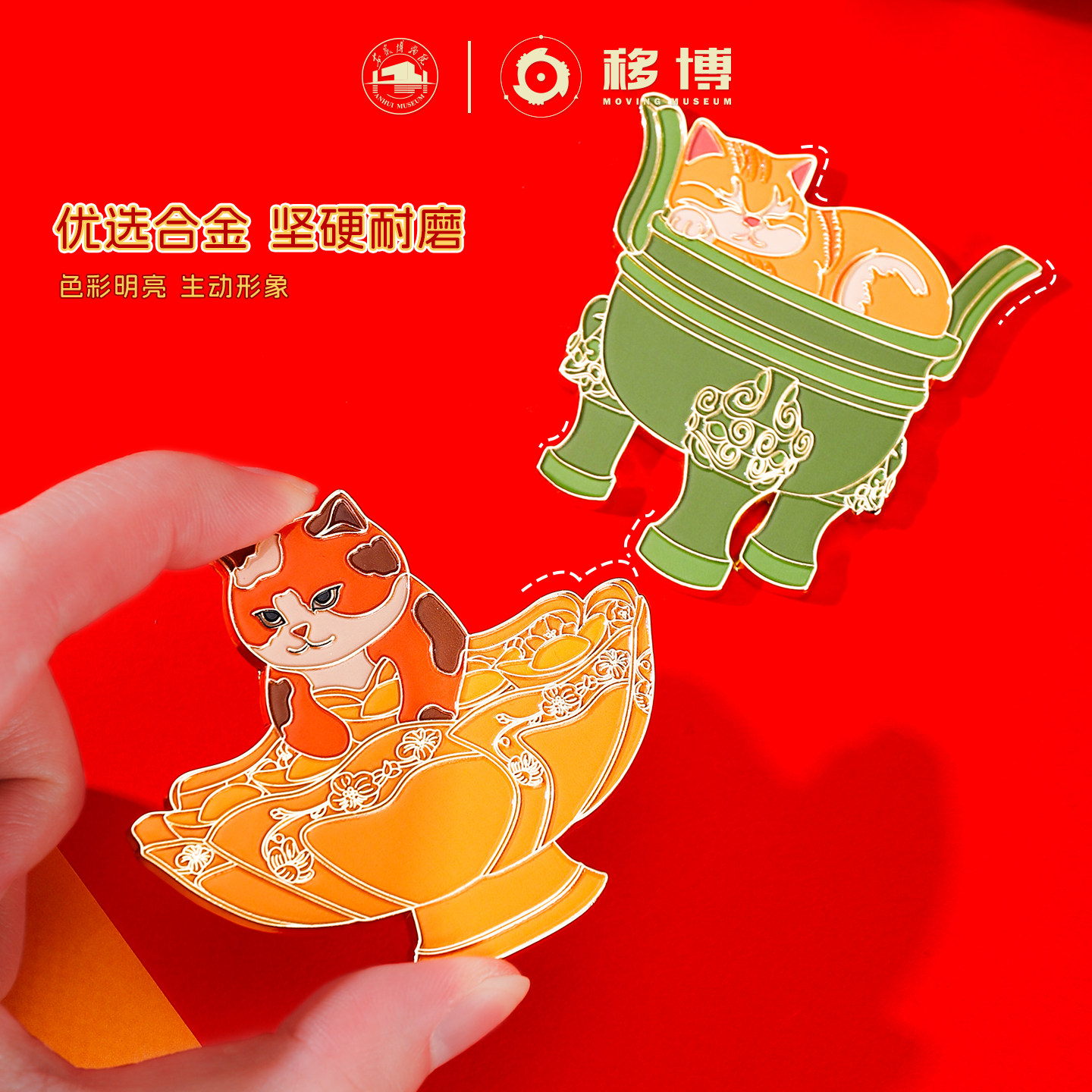 安徽博物院文创猫猫金碗冰箱贴磁吸冰箱贴旅游文物伴手礼收藏礼物