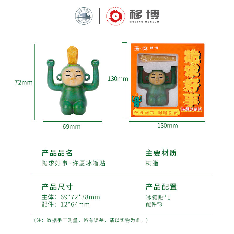 安徽博物院文创许愿冰箱贴工位摆件办公室装饰解压求签摇签小礼物