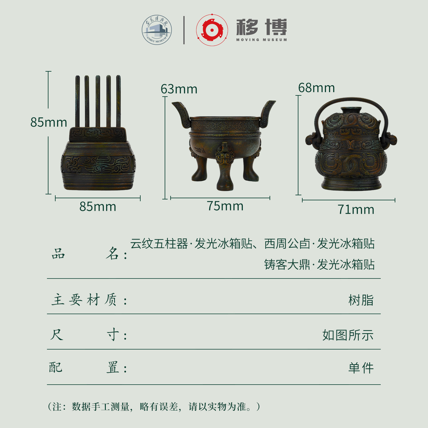 安徽博物院文创立体树脂发光冰箱贴创意摆件小夜灯装饰礼物伴手礼