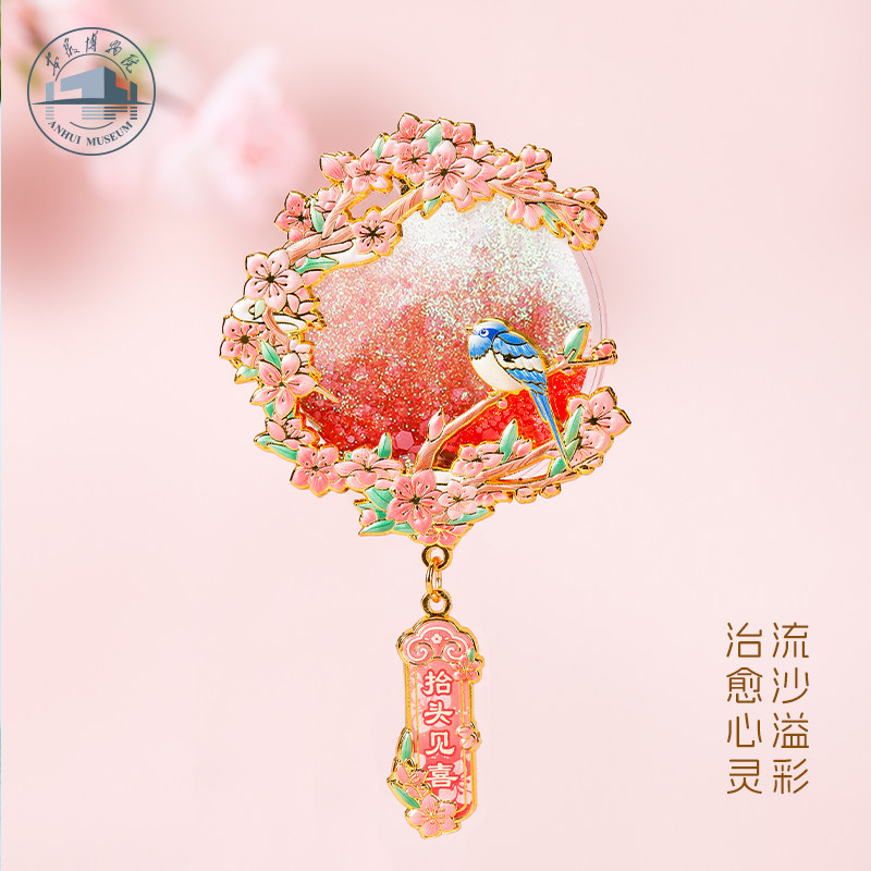 安徽博物院文创抬头见喜流沙冰箱贴结婚伴手礼纪念品新年生日礼物