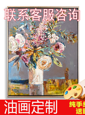 来图定制纯手绘油画人物油画单幅客厅风景花卉支持定制艺术品手绘