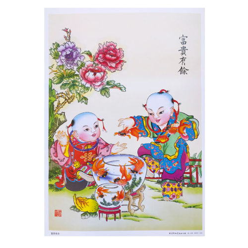 天津杨柳青年画印刷春节年货娃娃海报传统胶印老版画新婚求子求福 - 图3