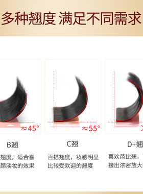 0.05YY嫁接睫毛柔软自然