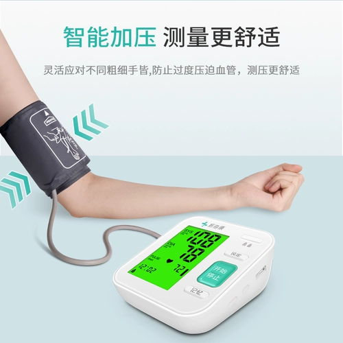 振海康 Электронный ростомер для домашнего использования, автоматический манометр, полностью автоматический