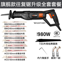 980W electric reciprocating portable hand saw fine tooth functional curve woodworking electric hand drama small manual electric saw