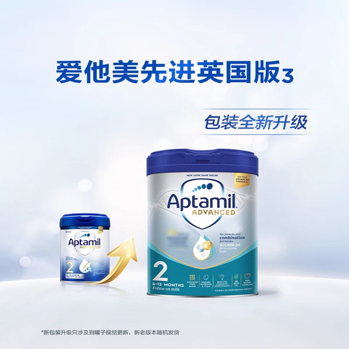新客有礼27.9品牌供英国爱他美白金版2段英爱卓萃2段婴儿奶粉800g - 图0