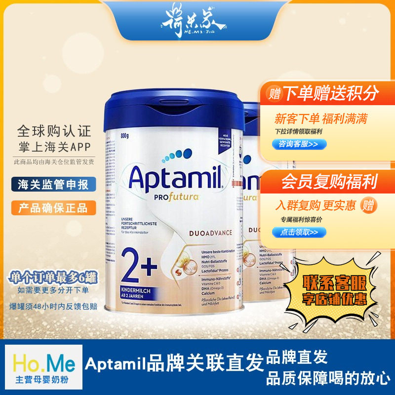 27.8月品牌德国爱他美白金2+段婴儿宝宝奶粉德爱白金2+较大儿奶,淘宝优惠券,粉丝福利购,淘宝优惠卷