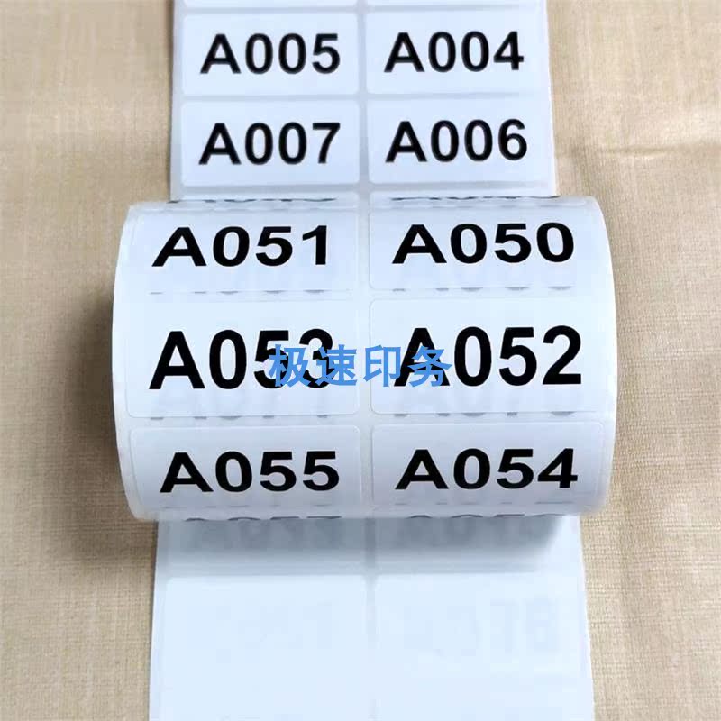 直播间数字流水序列号不干胶标签贴纸淘宝直播专用数字编号标签贴 - 图0