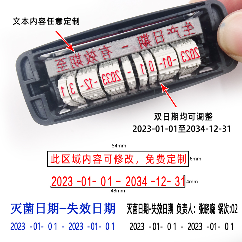 口腔消毒日期印章牙科消毒灭菌日期印章有效期启用截止日期印章双日期可调转轮章打码器 - 图1