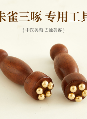 实木双头按摩穴位棒黄铜三啄点穴面部拨筋棒美容工具圆润不伤肤
