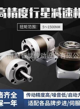 高精密行星齿轮减速机圆盘式转角直角齿轮箱步进伺服法兰减速器