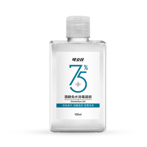 可立仕免洗洗手液便携式100ml*3酒精免洗手消毒液凝胶杀菌儿童