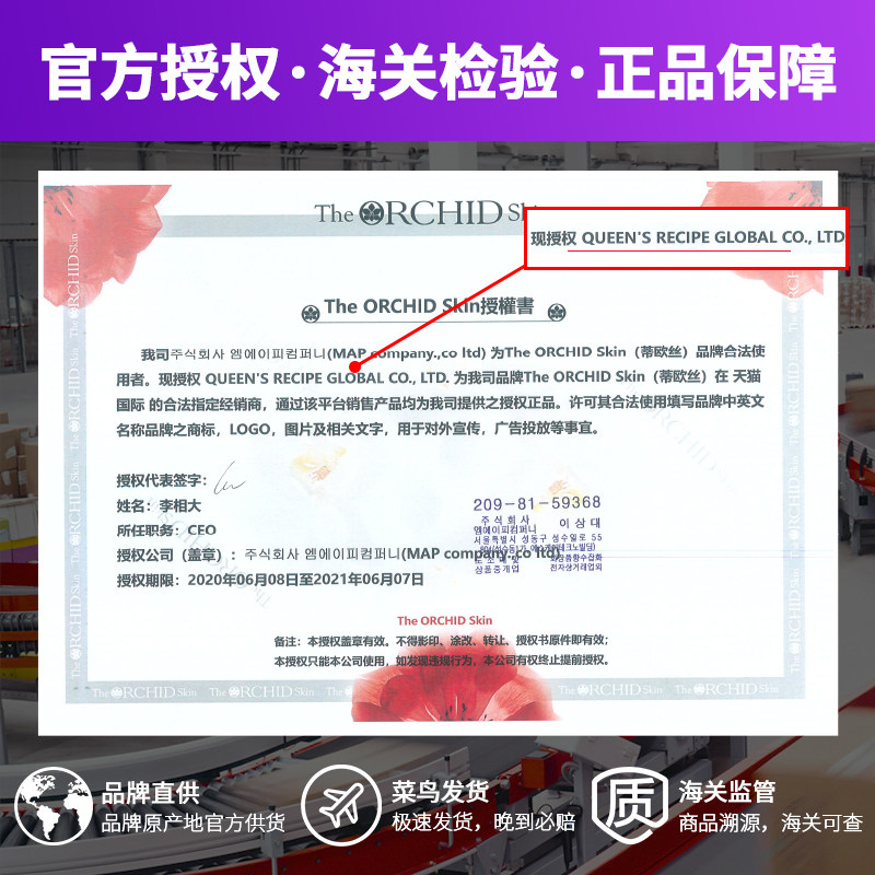 韩国蒂欧丝口香糖淡化细纹眼膜贴 Queens海外眼膜