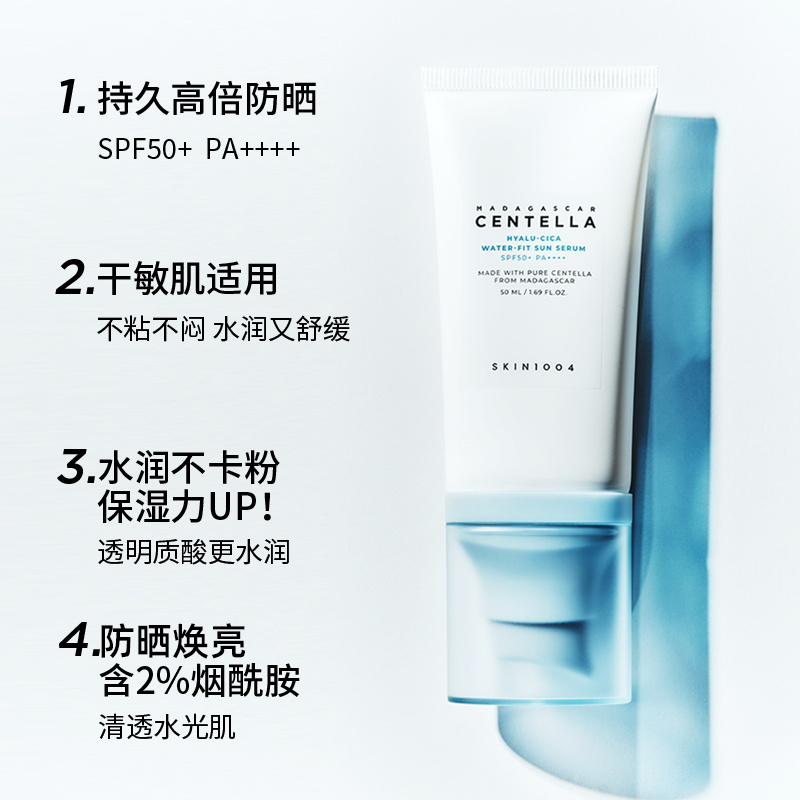 skin1004防晒霜女理肤天使积雪草水感舒缓centella正品官方旗舰店 - 图0