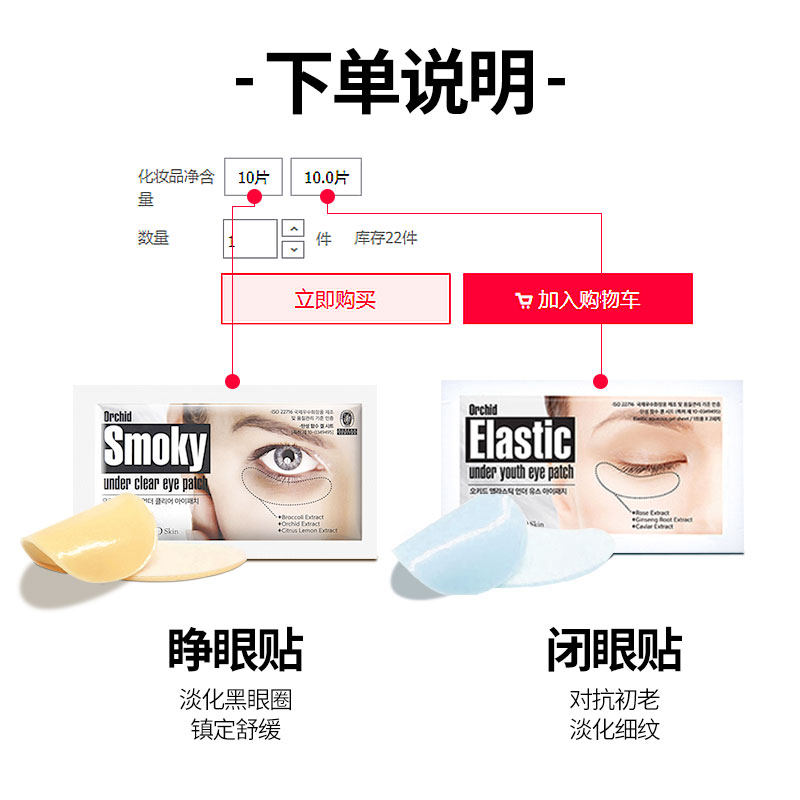 韩国蒂欧丝口香糖淡化细纹眼膜贴 Queens海外眼膜