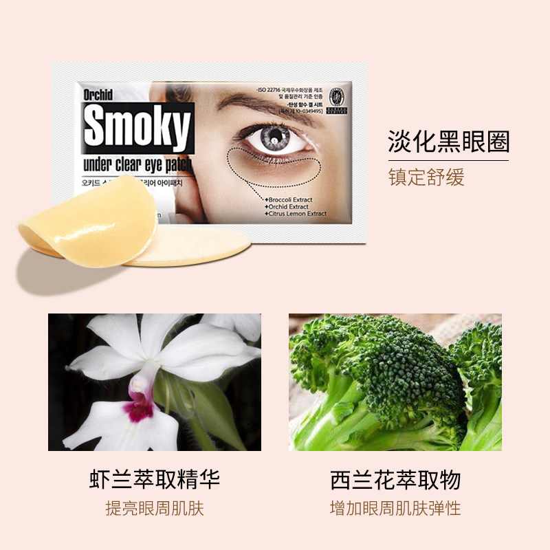 韩国蒂欧丝口香糖淡化细纹眼膜贴 Queens海外眼膜