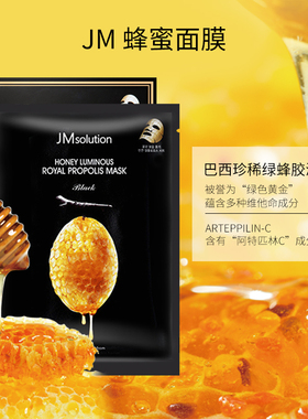 gm3盒韩国保湿美白淡化痘印面膜