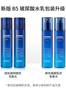 韩国AHCB5玻尿酸水乳套装7件装