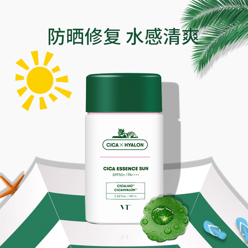 韩国vt老虎女面部elt隔离防晒霜 Queens海外防晒霜