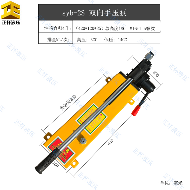 双向手压泵单向液压手动泵手动油泵油压泵手摇泵高压手压泵站便携 - 图0