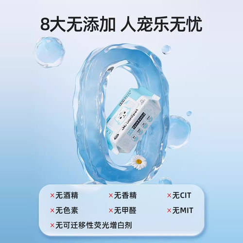 uomipet宠物湿巾猫咪狗狗专用湿纸巾清洁擦脚屁股擦泪痕免洗手套 - 图3