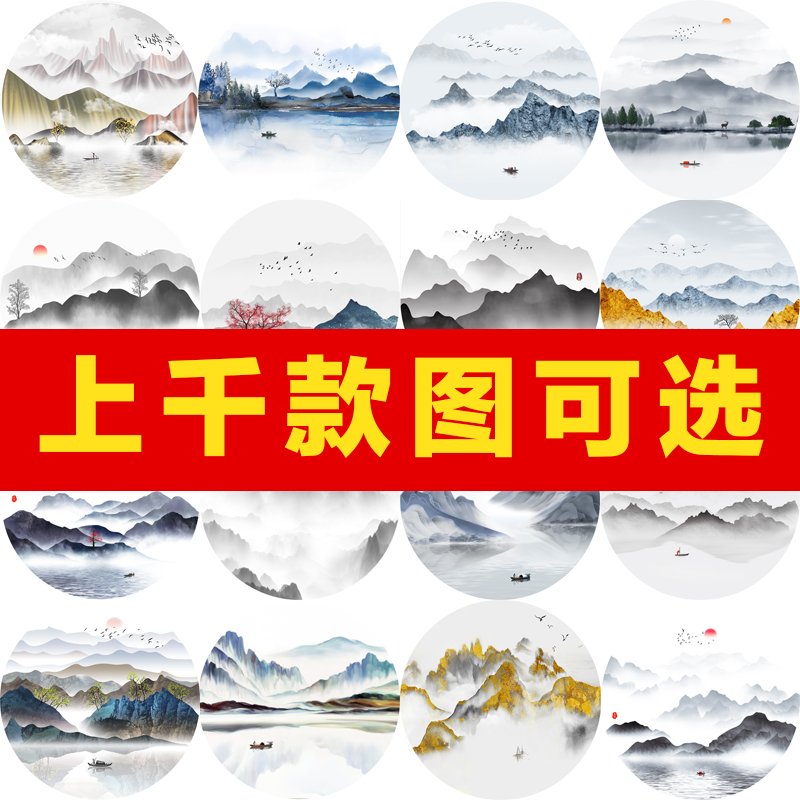 新中式水墨山水国画圆形弧形画芯墙纸茶室禅意装饰画壁画玄关图库,淘宝优惠券,粉丝福利购,淘宝优惠卷
