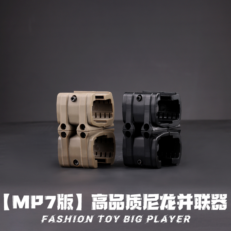 软弹玩具枪弹夹匣并联器仁祥AK锦明8代arp9司骏m4玩具配件MP5/MP7-图3