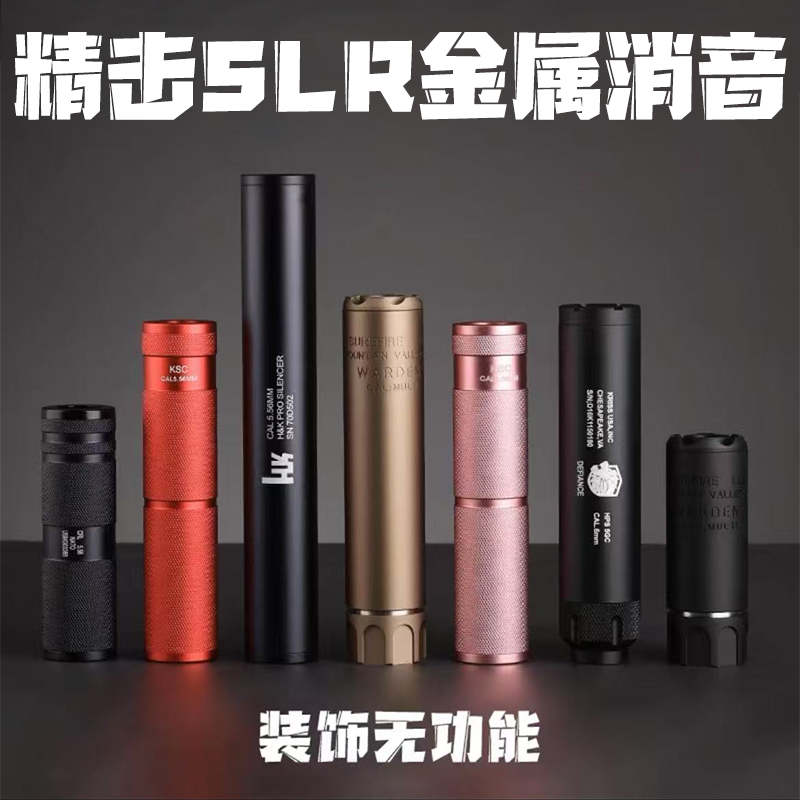 司骏HK416配件金属消音器乖巧虎191激趣LDT锦明89代ATM速格HK416 - 图1