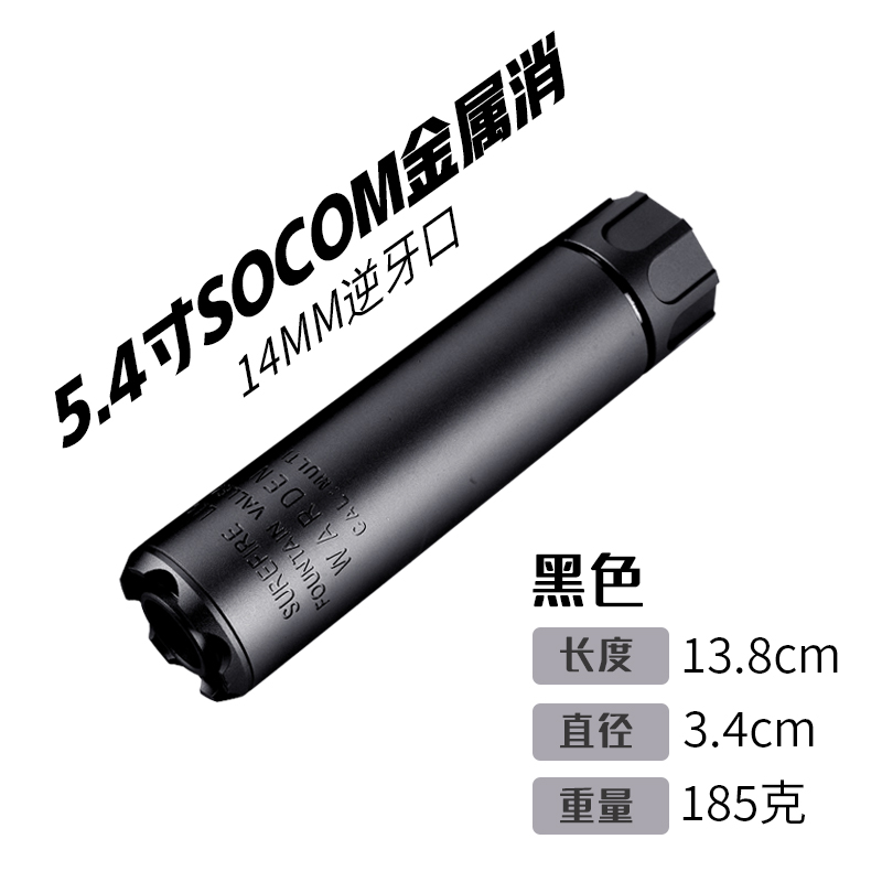 软弹消音器配件socom司骏mk18hk416司马m4锦明9/10/16代精击slr16-图2