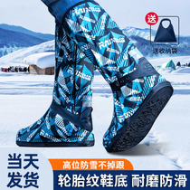 Anti-snow shoe cover winter snow outdoor anti-slip waterproof autumn and winter male and female children outdoor warm thickened rain shoe cover