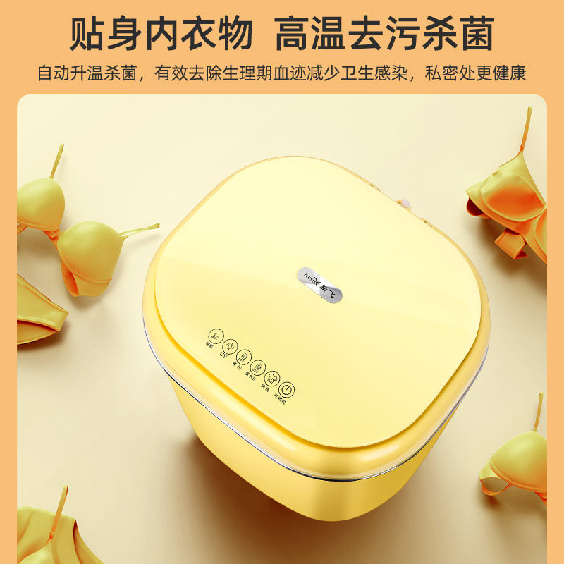 新飞小型迷你高温煮洗婴儿童洗衣机 新飞艾思玛洗衣机