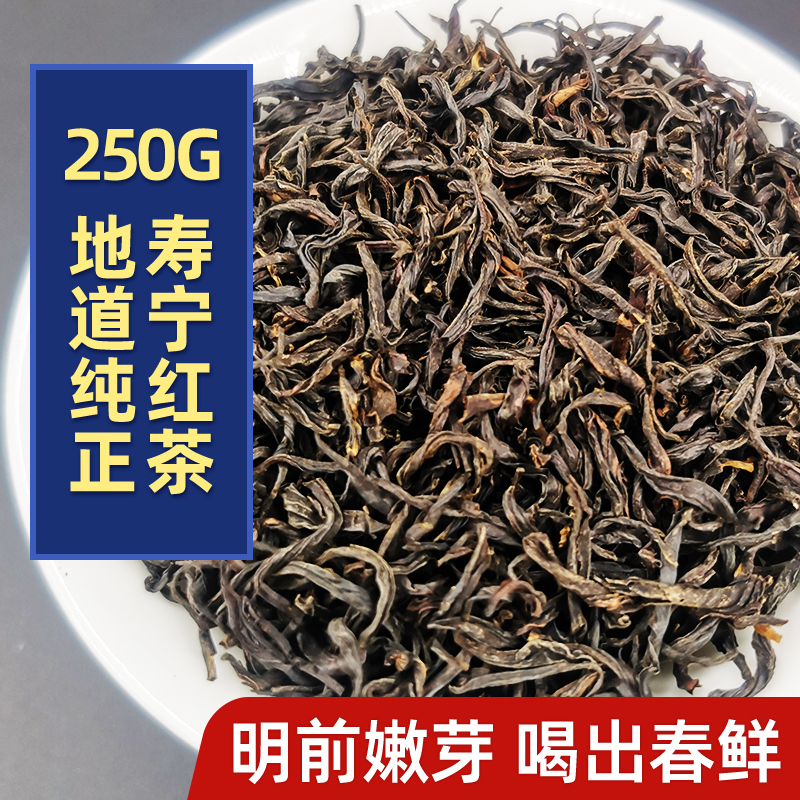 寿宁高山茶特级养胃红茶叶专用小袋装茶叶金牡丹红茶下乡的味道