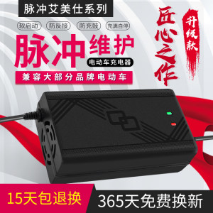 电动车电瓶充电器48V12AH20AH60V72伏新日爱玛雅迪电车三轮车通用