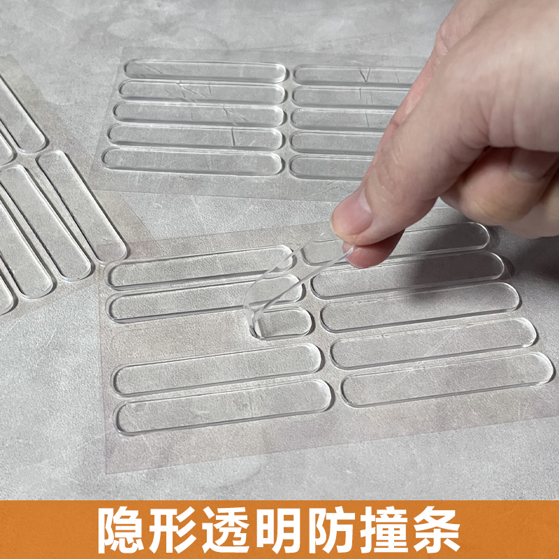 柜门框门把手床头防磕碰墙面硅胶防撞条加厚冰箱门隐形静音缓冲贴,淘宝优惠券,粉丝福利购,淘宝优惠卷