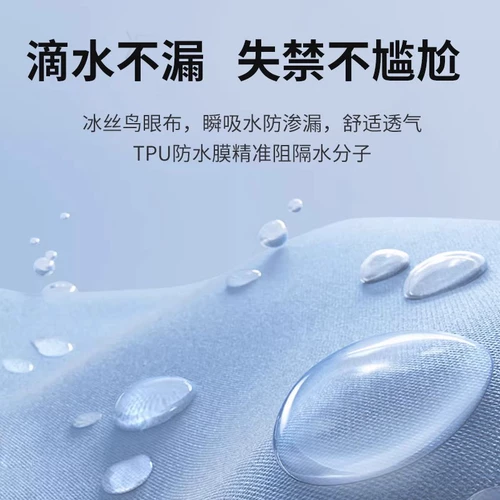 Герметическое нижнее белье, хлопковые штаны, простыня, можно стирать