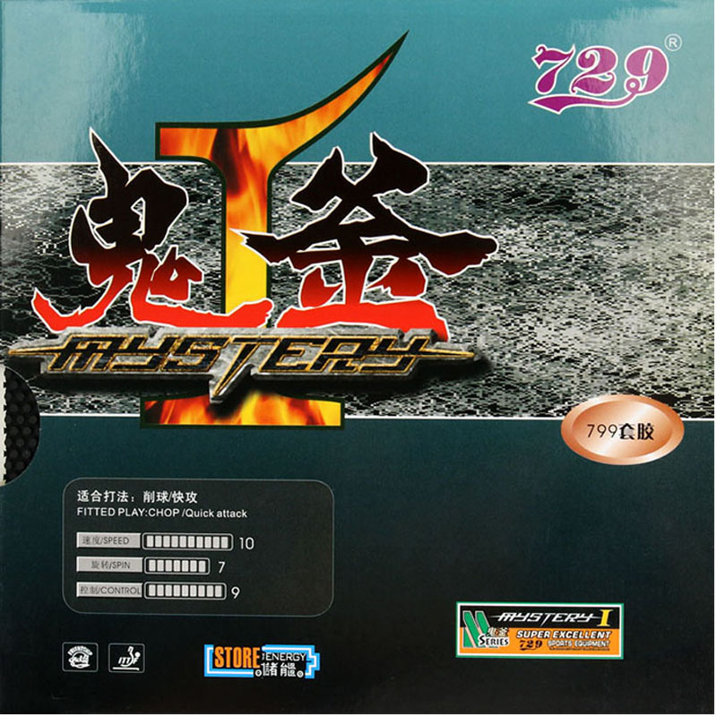 精英乒乓网729胶皮563PRO生胶套胶乒乓球拍生胶颗粒799单胶皮套胶 - 图2