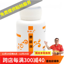 Sharp Reach Reach mania 3 Energizer Table Tennis Racket rubber dunk Glue Pouring oil to hit bottom oil swelling oil 100ML