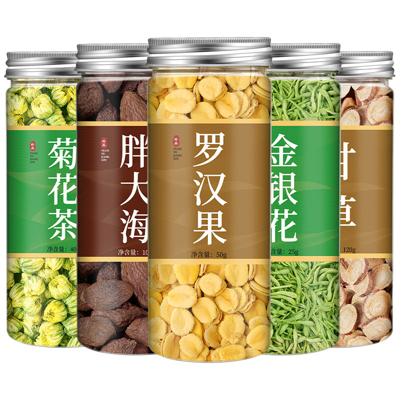 咽炎茶正品旗舰店菊花茶清肺胖大海 皇贤堂养生茶